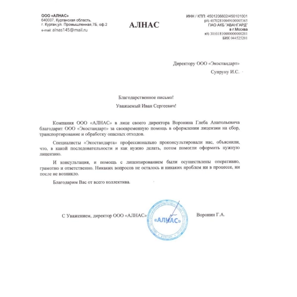Отзывы о компании «Грани Лицензирования» в Екатеринбурге ООО