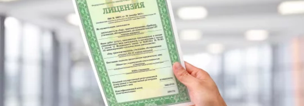 Акции «Грани Лицензирования» в Екатеринбурге Индивидуальная цена